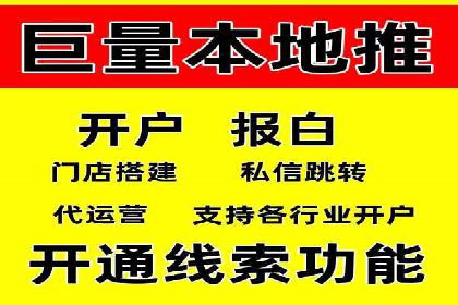 信息流开户技巧汇总：让你轻松开户